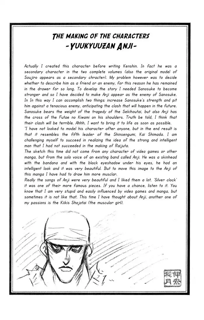 Rurouni Kenshin Chapter 73 20